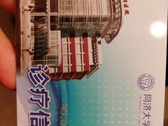 -同济大学附属口腔医院
