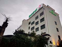 -健眺小海鲜(临海后山店)