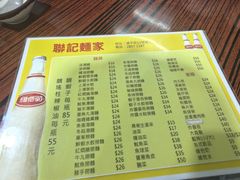 -联记面家(新马路店)