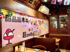 -合风谷(南下塘店)
