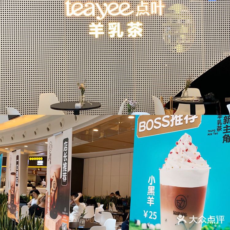 魔都首家羊奶茶来啦‼️竟然还把提拉米苏装进奶茶杯里‼️