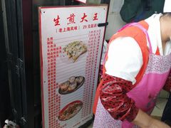 门面-黄阿姨锅贴大王(万航渡路店)