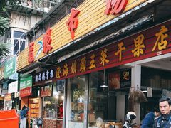 门面-龙眼市场(龙眼南路店)