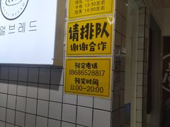 -韩国利尔面包(桂林路店)