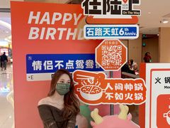 -天虹购物中心(石路店)
