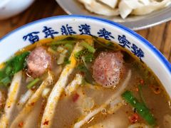 -清真马杰山牛肉汤馆