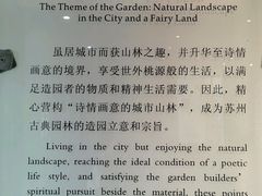 -苏州园林博物馆