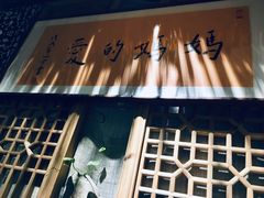 八珍手工素水饺-八珍手工水饺·妈妈的爱(传芳巷店)