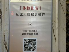 -名流健康高端体检中心·名宾门诊·健康管理