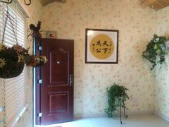 -民国红公馆·艺文空间(颐和路店)