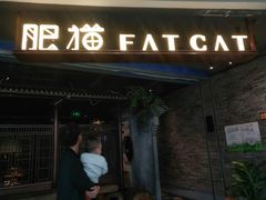 门面-肥猫(义乌万达店)