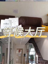 -奥拉克（天津）医疗美容门诊