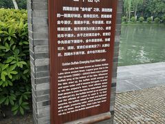 -西湖天地