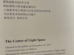 -新华文创·光的空间