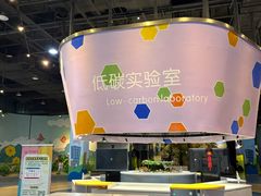 -中国杭州低碳科技馆