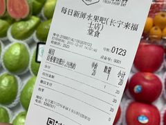 -每日新鲜水果吧(黄浦来福士店)