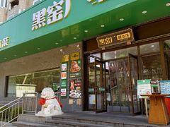 -黑窑厂糖油饼烤鸭·清真菜(黑窑厂街店)