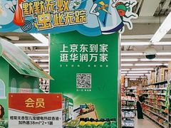 -华润万家(天河东店)