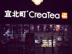 -去茶山(重庆万象城店)