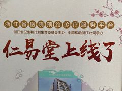 -杭州仁易堂中医康复医院疤痕修复