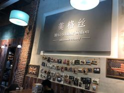 点击看大图 -美格丝M.G.S Hair Salon
