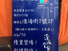 -杰J.w.m深夜食堂 厚杰居酒屋(淮海街商业街店)