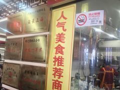 -金杨拉面王小吃面馆·牛三宝面·红烧牛肉粉