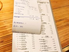 账单-江湖情酸菜鱼(万菱汇店)