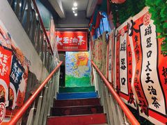 -大王油茶(磁器口店)