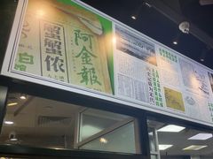 -阿金大白·上海菜馆(新天地店)