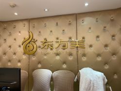 -东方美美容SPA会所