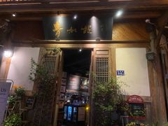 门面-青咖啡(三坊七巷店)