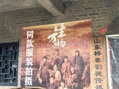 -红嫂家乡旅游区