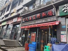 门面-天治宣·野椒鸡(龙头寺总店)