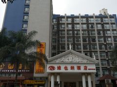 -维也纳酒店(成都春熙路李家沱地铁站店)