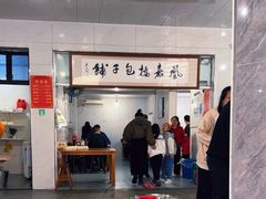 -永盛乔(黄家桥店)