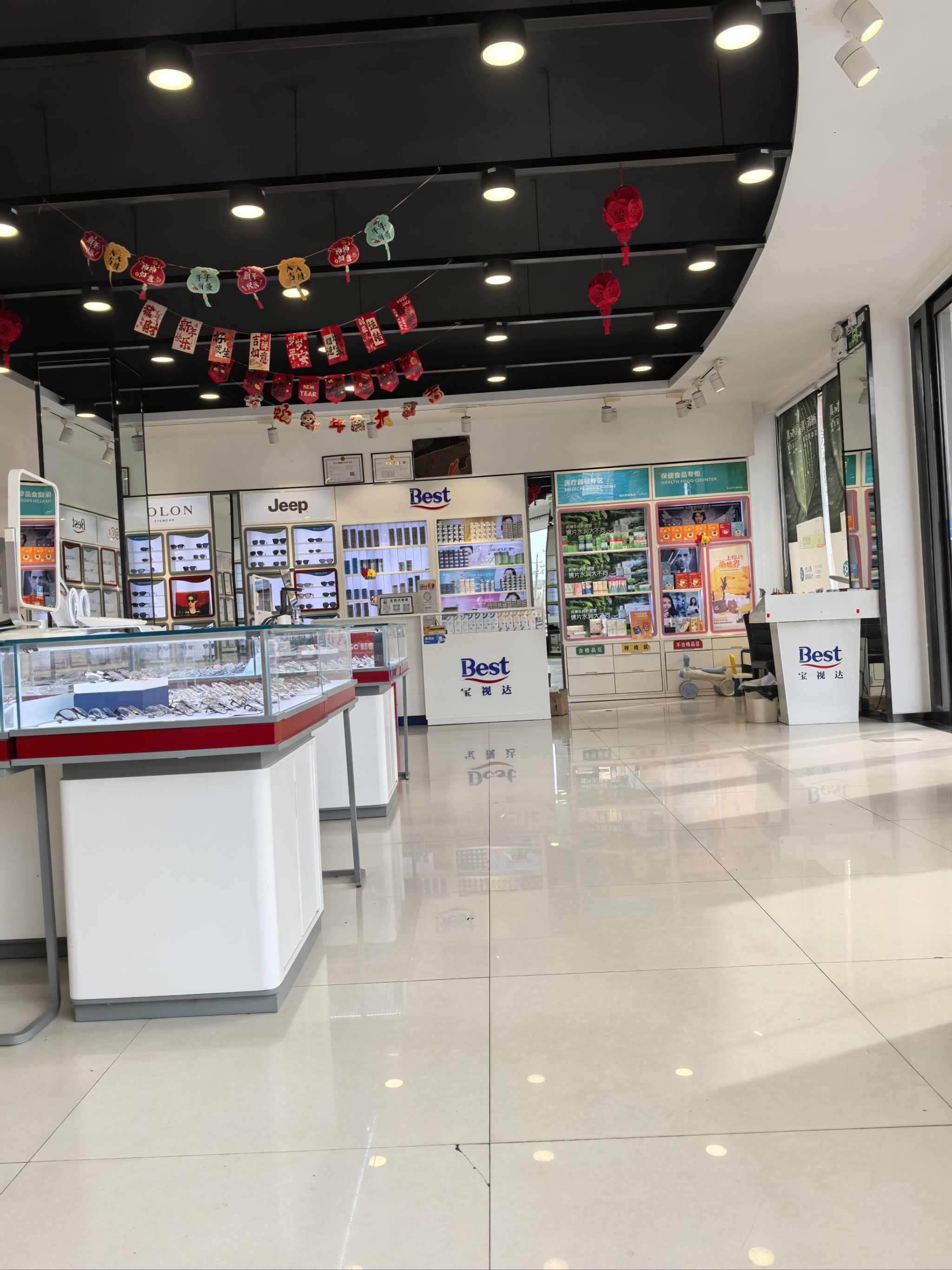 宝视达眼镜实体店配镜宝视达眼镜团购