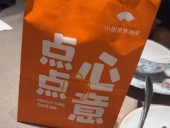 -小厨娘绣中淮扬(大行宫科巷店)