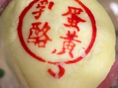 -泸溪河桃酥(壹方城店)