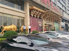 -阿斯牛牛·凉山菜(新会展店)
