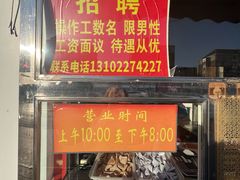 -香园炸鸡(鞍山西道店)