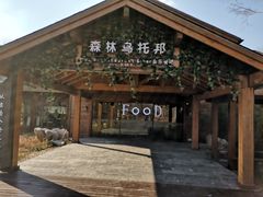 -黄海国家森林公园