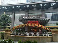-广州希尔顿逸林酒店-OPEN開·全日制餐厅·海鲜·小火锅·自助餐(东风路店)