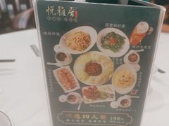 -悦雅居·老广州老味道(长湖店)