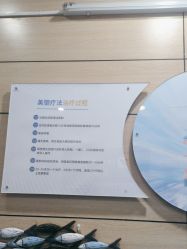-重庆联合丽格美容医院