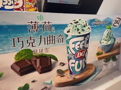 -DQ·蛋糕·冰淇淋(回龙观同成街)