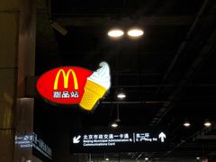 -麦当劳(东直门外大街店)