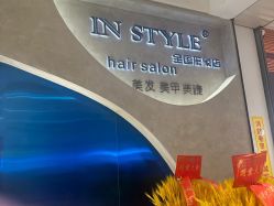 -IN STYLE·全国形象店