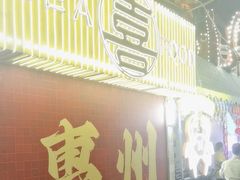 -桥东喜碧海鲜街(水东街店)