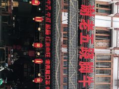 -谢老五跷脚牛肉·非遗传承店